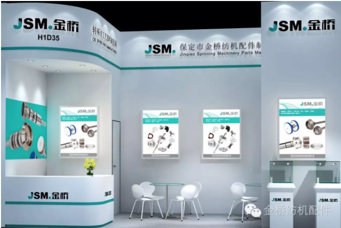 ITMA ASIA + CITME 2016，金橋與您不見不散
